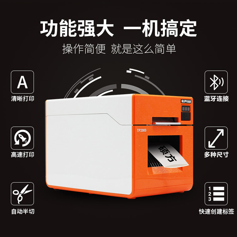 硕方TP2000热缩管打印机7-30mm宽幅电力电缆布线标识套管打码机