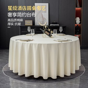 圆形餐布加厚棉麻桌布高级感酒店大圆桌饭店餐厅宴会台布布艺定制