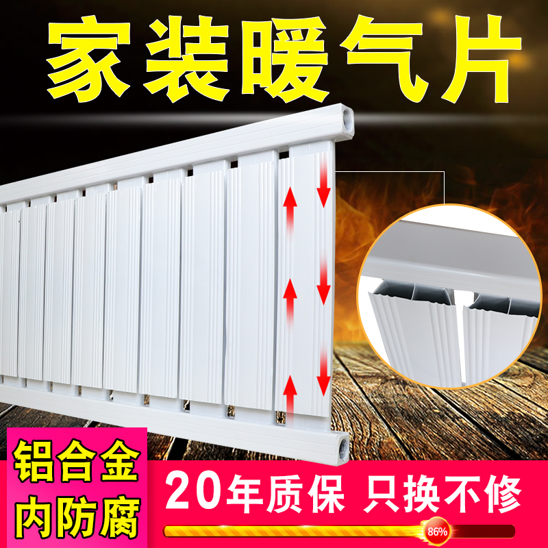 家装铝合金暖气片壁挂式对流散热器铜钢加厚集中供暖采暖专用