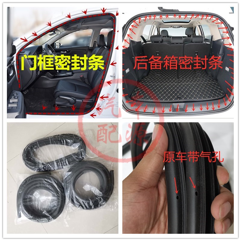 哈弗哈佛H7 H9 H8 F5 F7 M6原车门密封条车门框条后备箱胶条防水