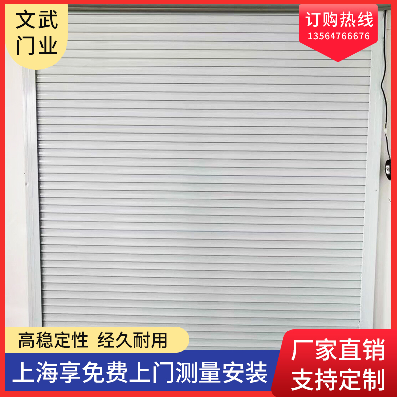 上海欧式铝合金车库门pvc水晶卷帘门不锈钢商铺别墅防盗卷闸门