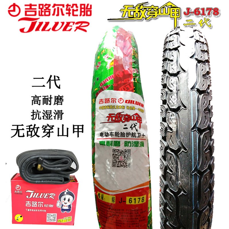 正新无敌金刚电动车轮X2//.犀牛王吉路尔内外