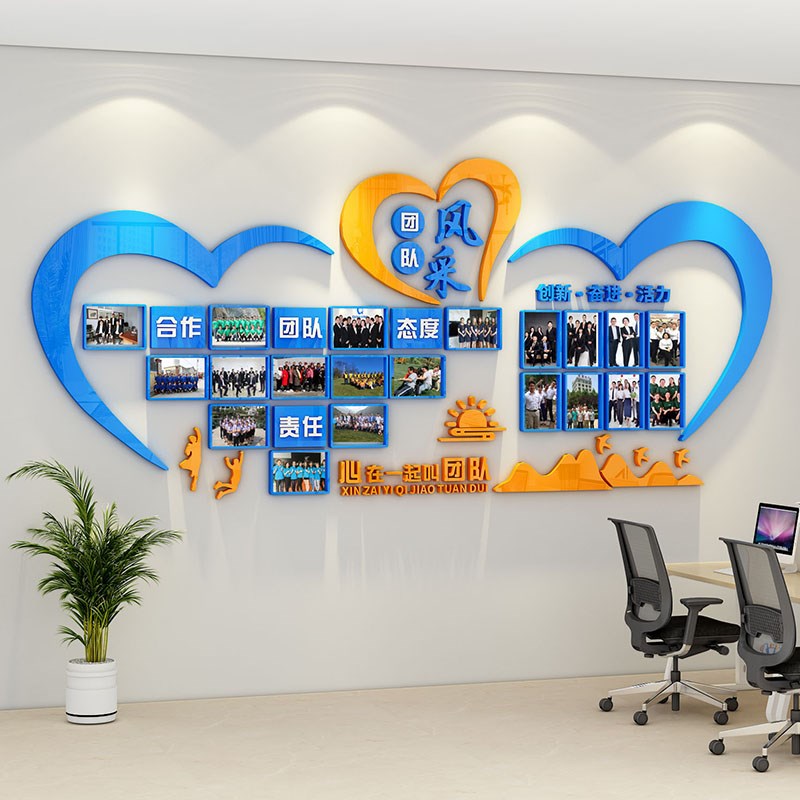 企业文化布置团队员工风采展示照片墙贴d公司办公室背景墙面装饰