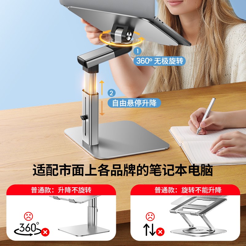 【铝合金 C型款】笔记本电脑支架0旋转升降悬空散热手提桌面增