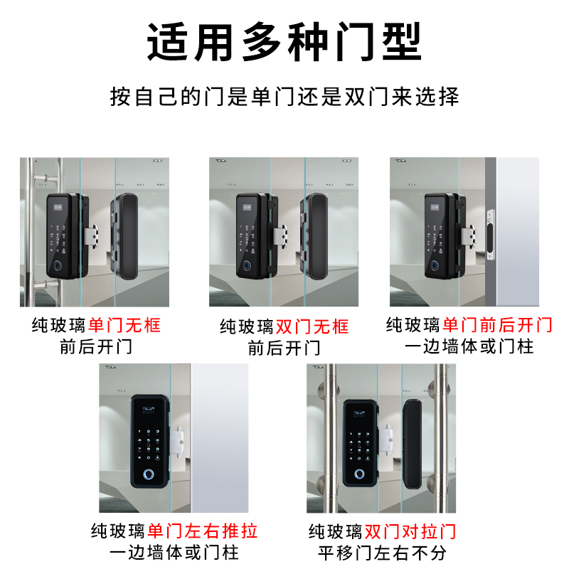 玻璃门指纹锁办公室密码锁免钻孔布线单双开关无框门禁锁电子智能