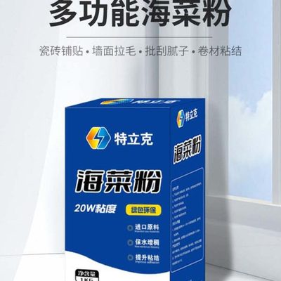 海菜粉建筑专用墙面批刮腻子喷浆拉毛贴砖水泥砂浆界面剂速溶胶粉