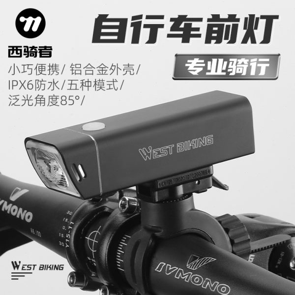 西骑者自行车灯山地公路车夜骑灯骑行强光手电筒USB充电装备配件