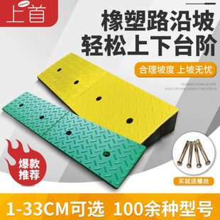 33CM台阶垫斜坡垫马路牙子汽车门槛垫路沿坡塑料上坡爬坡三角垫