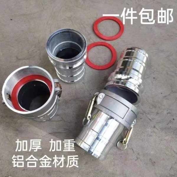 铝合金快速接头2寸 3寸 4寸吸粪车配件吸粪管接头 阴端 阳端
