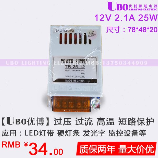 CH-25-12 LED微型开关电源12V 2.1A 25W TR-25-12