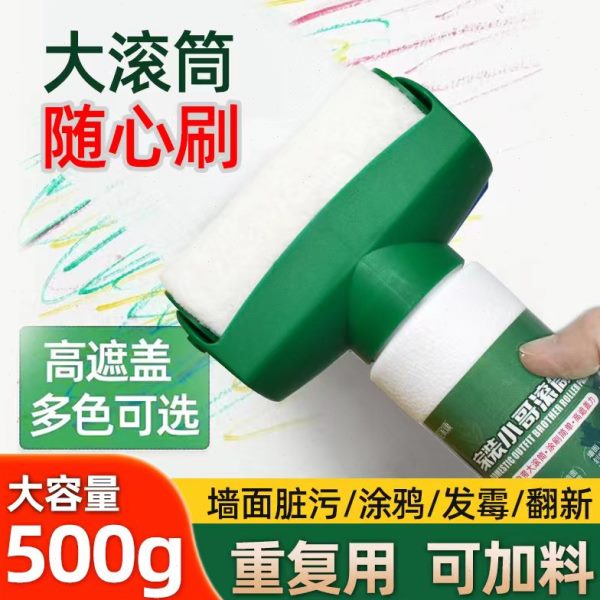家装小哥滚筒乳胶漆墙面滚筒漆墙面修补膏白色乳胶漆翻新去污神器