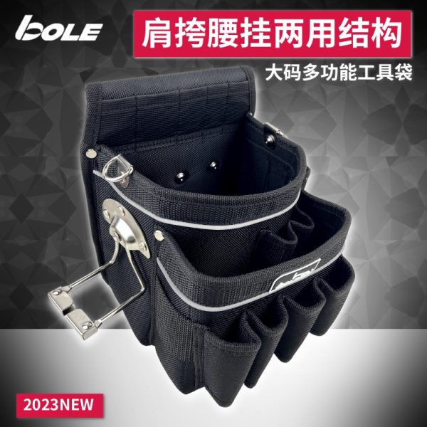 博勒BOLE工具袋单肩斜挎腰挂两用多功能大号加厚耐磨电工工具腰包