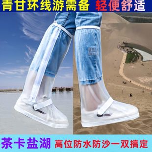 套防水透明高筒耐磨轻便青海儿童红色沙漠徒步透气脚套 茶卡盐湖鞋