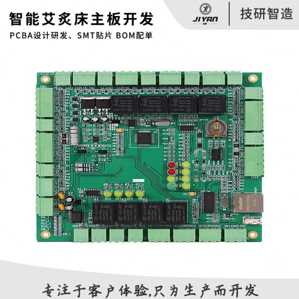 智能医疗床电路主板方案开发一体理疗机pcba医疗电子工控主板设计