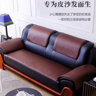 通用办公扶手保护垫套皮质沙发垫 真皮沙发防滑沙发垫高档简约四季