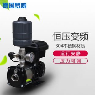 德国罗威变频增压泵家用全自动自来水管道恒压加压别墅宾馆水泵
