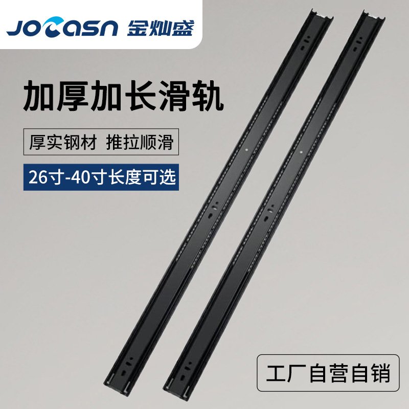 4515滑轨32寸36寸40寸静音重型导轨榻榻米三节抽屉轨道家具冷轧钢
