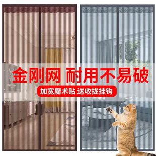 防蚊门帘家用免打孔魔术贴卧室隔断磁自吸防蝇纱门蚊帐 金刚纱夏季