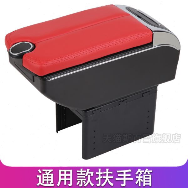 双开面板 通用型汽车扶手箱储物盒可调节车载改装配件中央手扶箱