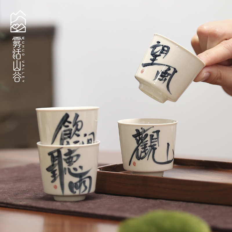 釉下手写观山望风听雨饮涧主人杯
