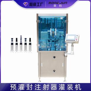 预灌封注射器灌装 机 机玻璃鲁尔锁预充式 玻尿酸美容水光针真空灌装