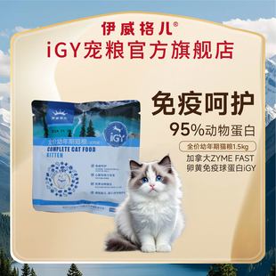 袋 40g 伊威格儿体验试吃装 猫粮幼猫粮小袋猫粮试吃包