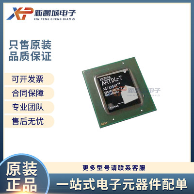 全新原装 XC7A200T-2SBG484C 封装FCBGA-484 现场可编程门阵列IC
