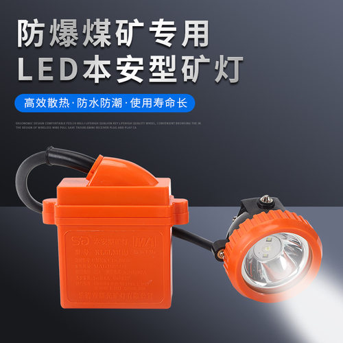 厂家销售KL5LM(B)分体本安型矿用灯 头戴充电式矿灯 易携带现货供