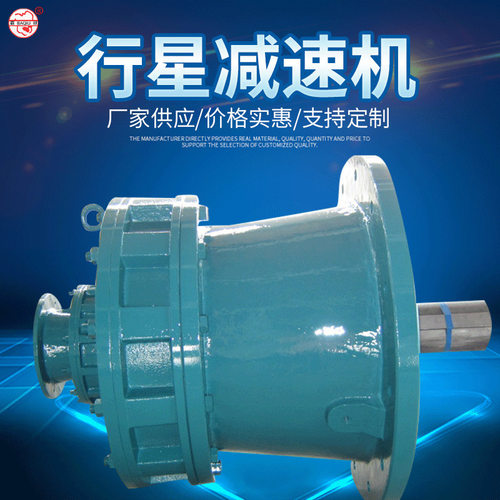 精密行星减速机15KW厂家批发