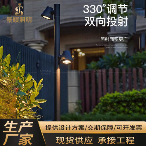 太阳能可旋转户外落地庭院灯