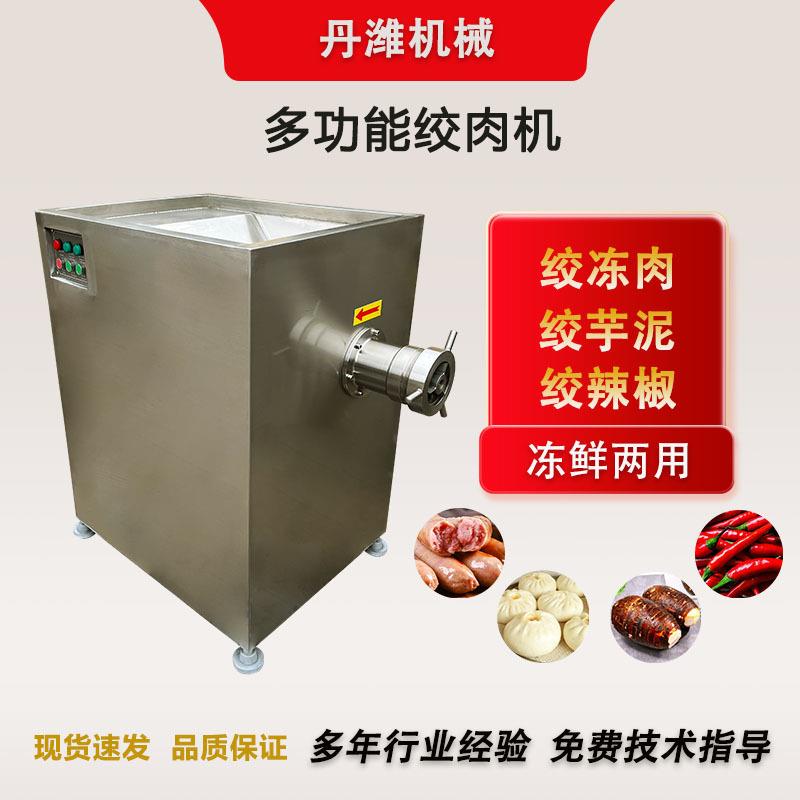 商用冻肉鲜肉绞肉机灌肠肉馅包子绞馅机不锈钢芋泥薯泥打泥机