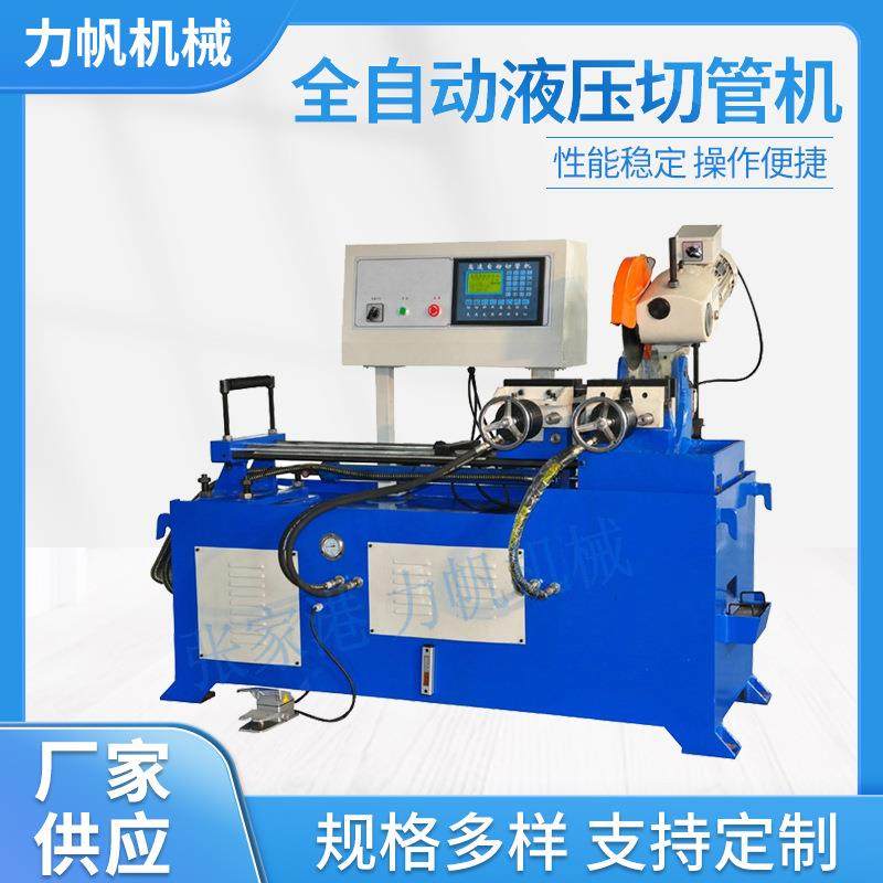 工厂供应金属管圆锯机MC-315NC全自动液压切管机气动切管机,五金/工具,其他机械五金,淘宝优惠券,粉丝福利购,淘宝优惠卷