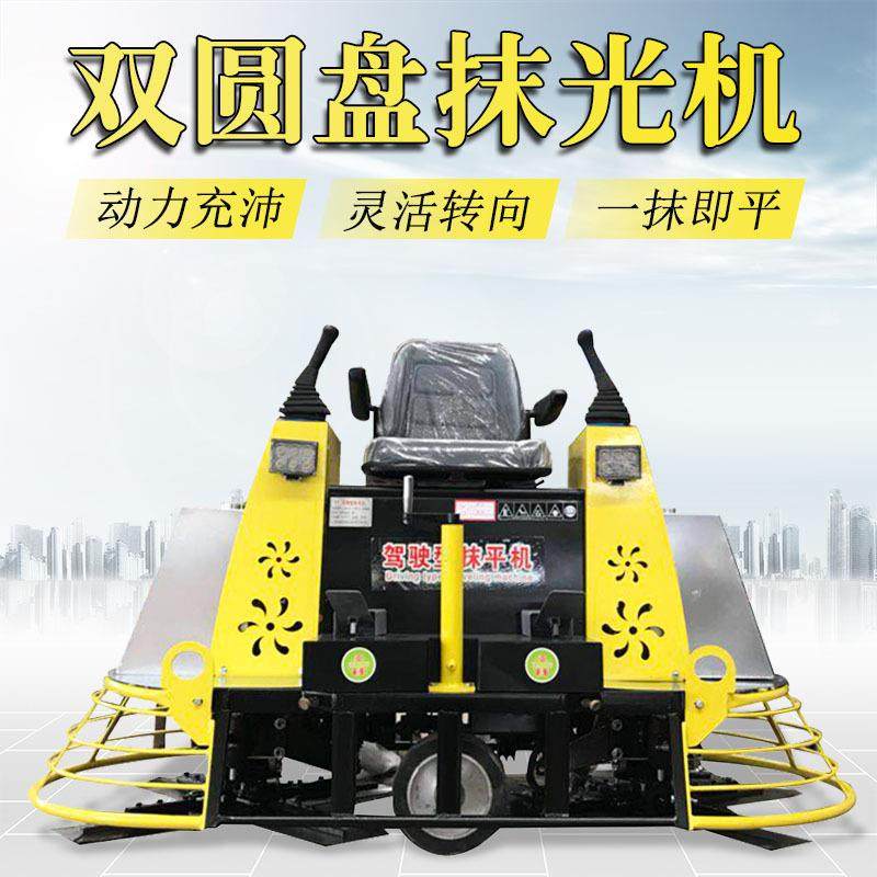 双缸动力足混凝土地面收光机水泥桥面抹平机全液压座驾式磨光机,五金/工具,筑路机械,淘宝优惠券,粉丝福利购,淘宝优惠卷