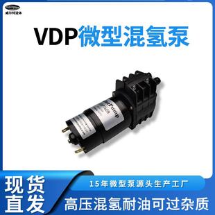 微型液泵强自吸可过杂质排废液不堵塞耐腐蚀IVD泵24V双螺杆泵