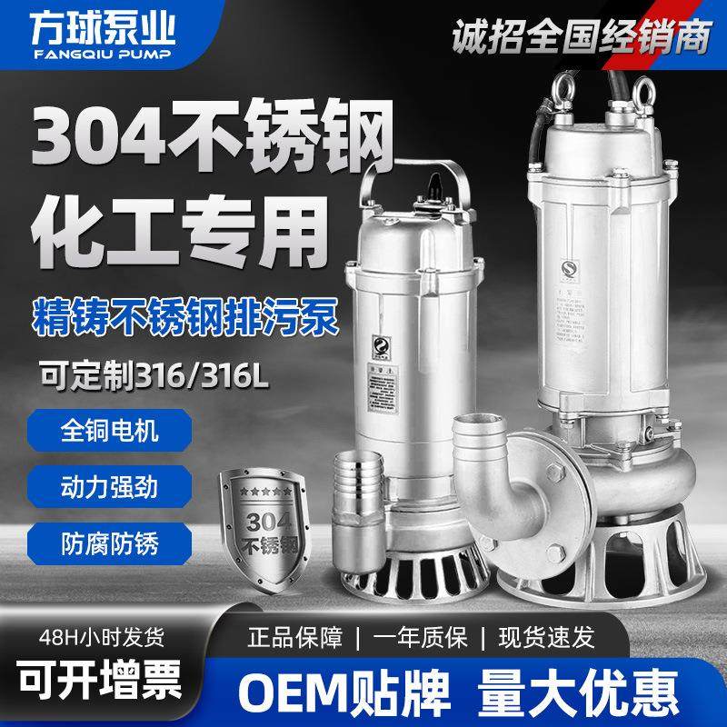 304不锈钢污水泵380V316L耐酸碱防腐蚀无堵塞切割化工潜水排污泵,五金/工具,循环泵/热水循环泵,淘宝优惠券,粉丝福利购,淘宝优惠卷