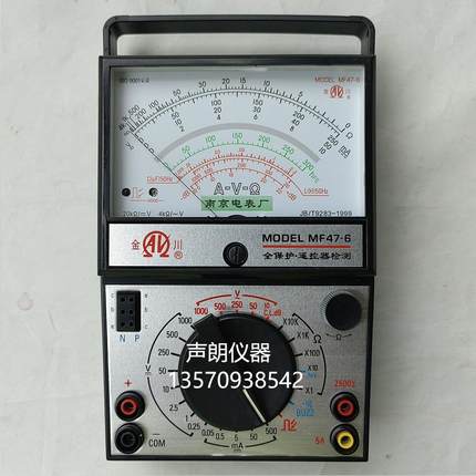 MF47-6/8南京电表厂金川牌MF47内磁外磁指针万用表电工维修专用