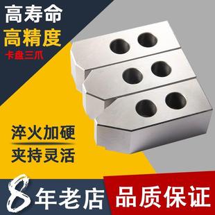 10寸 液压卡爪加长车床软爪油压三爪生爪卡盘配件加高加厚4