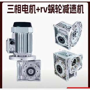 电机减速机一体涡轮蜗杆RV减机蜗轮减速器三相异步机马达佛山直销