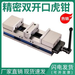 双向双开口重型平口钳高精密cnc数控加工中心铣床专用6寸台钳虎钳