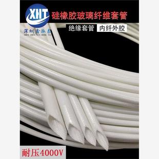 16mm 自熄管 纤维套管矽质管带胶套管 内纤外胶套管耐压4000V 0.8