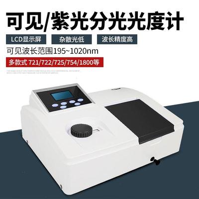 紫外可见分光光度计实验