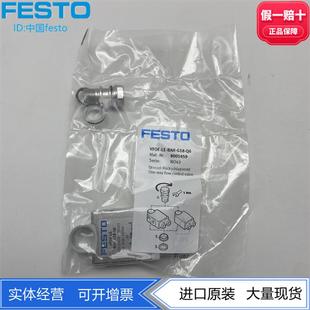 8001459 G18 件现货 气动元 FESTO费斯托单向节流阀VFOF BAH