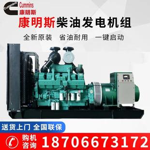 200 康明斯柴油发电机组50 150 300KW400千瓦380V三相无刷 100
