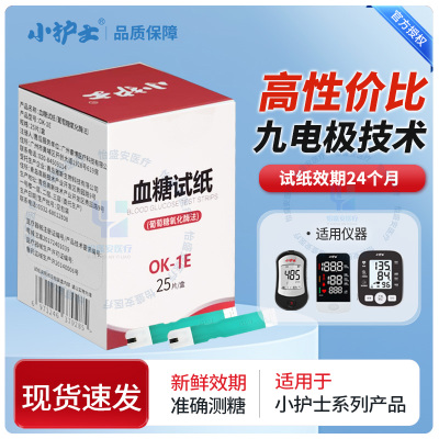 小护士OK-1E型试纸多参数仪配套