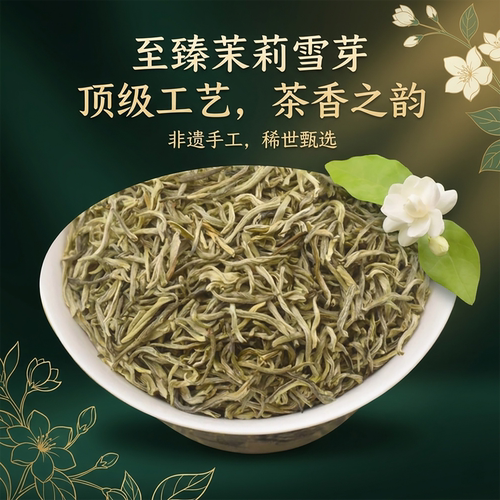 手工茉莉花茶2026新茶耐泡罐装