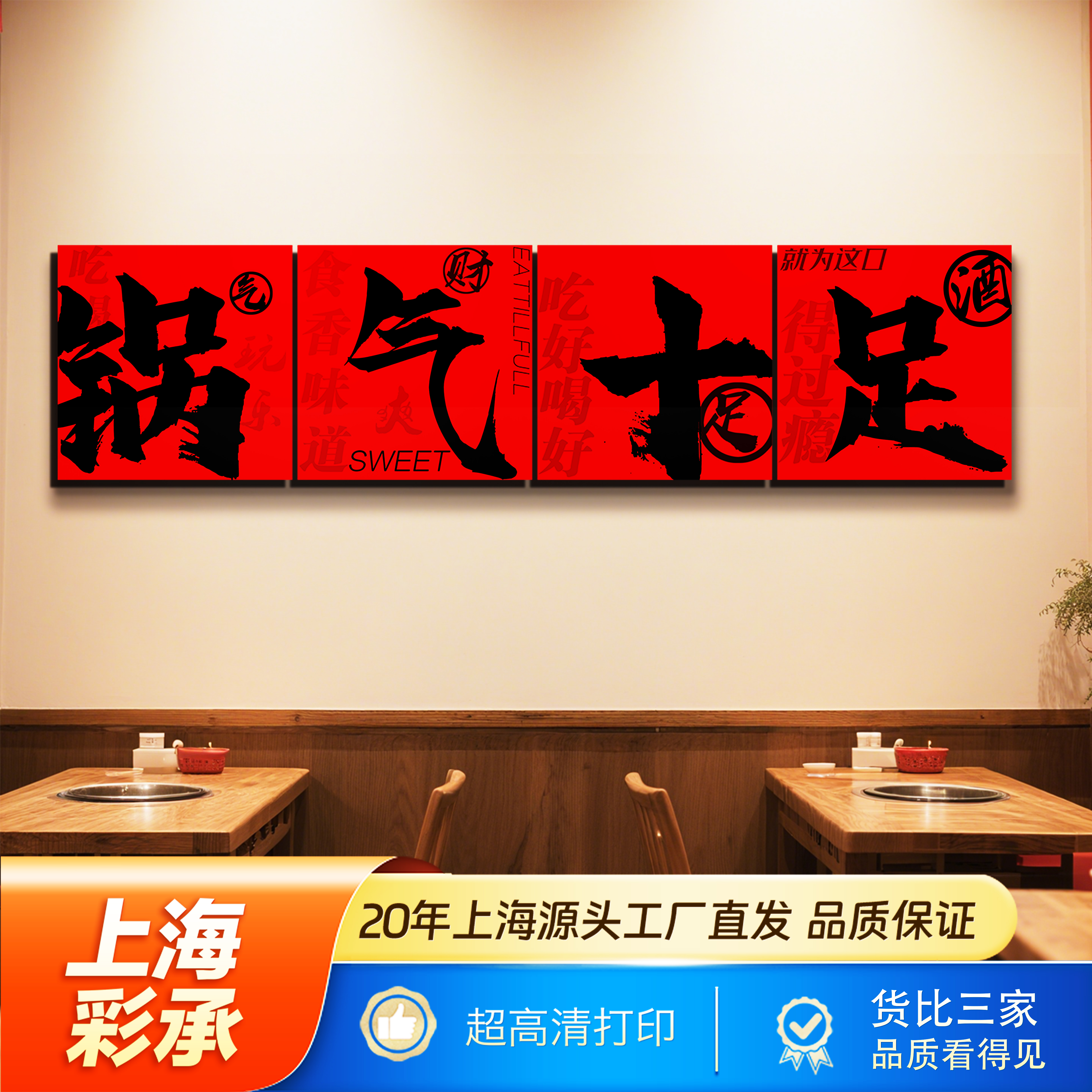 网红饭店火锅店文化墙面装饰3d立体贴画餐饮小酒馆背景墙布置墙贴图片
