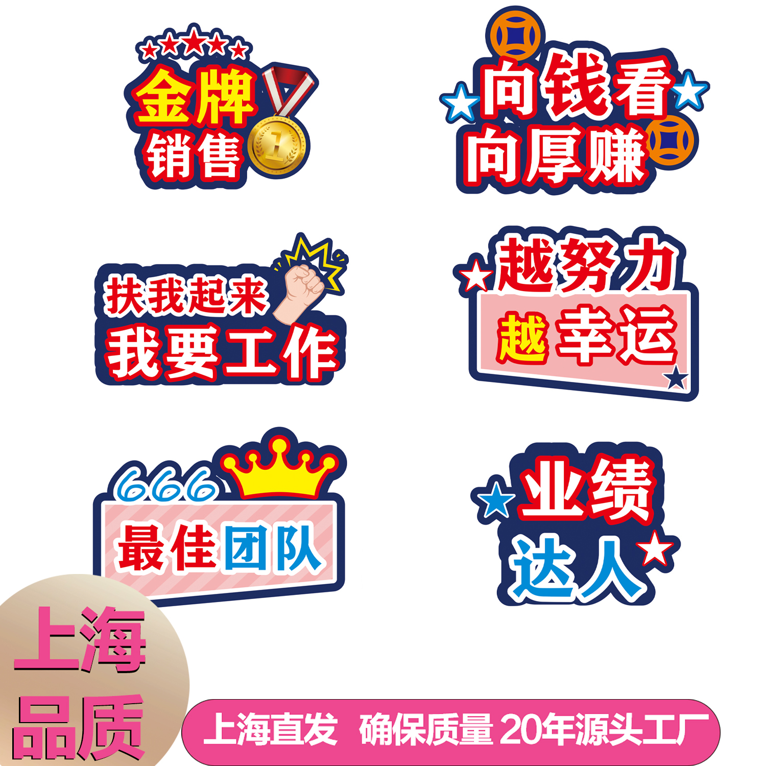 网红手举牌定制创意拍照道具
