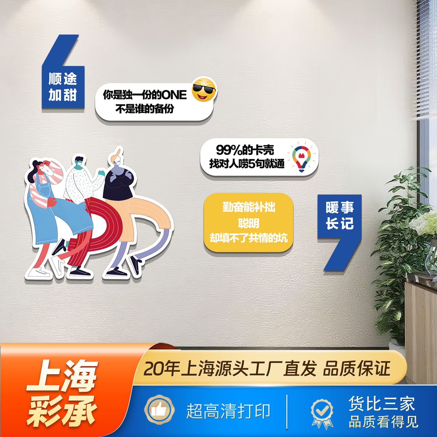 励志标语创意背景立体企业文化墙贴办公室楼梯走廊背景氛围装饰画图片