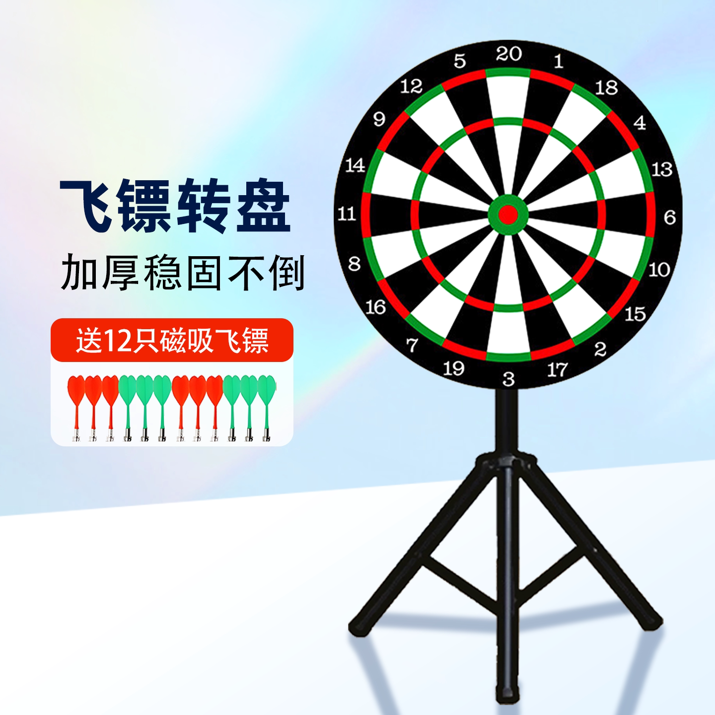 磁吸飞镖转盘室内端午节投五毒抽奖转盘定制活动年会店庆游戏道具图片