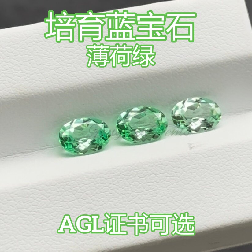 培育绿色蓝宝石椭圆蛋形薄荷绿透亮高精切工裸石K金戒指项链主石